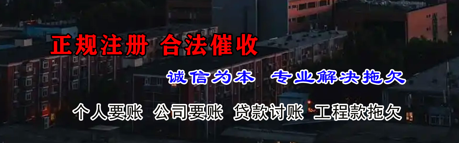 王益追债公司
